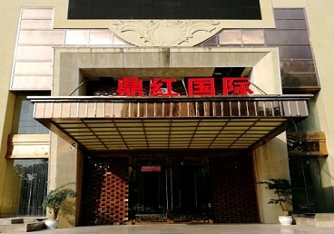 当雄商务KTV少爷哪家最开放-鼎红国际KTV消费价格玩乐点评