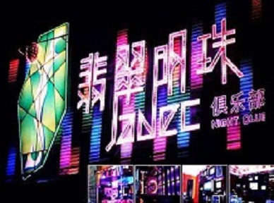 当雄哪里荤的KTV男模女漂亮多-翡翠明珠KTV好玩会所体验